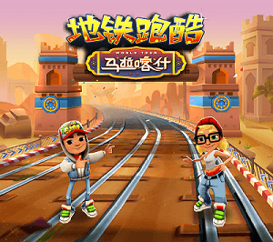 地铁跑酷
