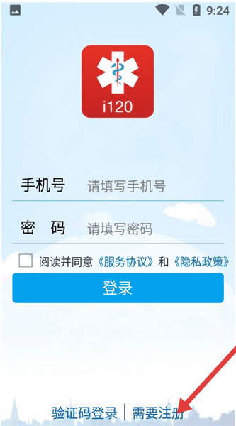 怎么注册账号配图2