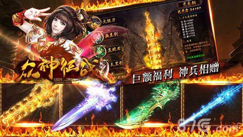 《众神征战》武器图