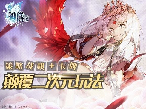 神代梦华谭1