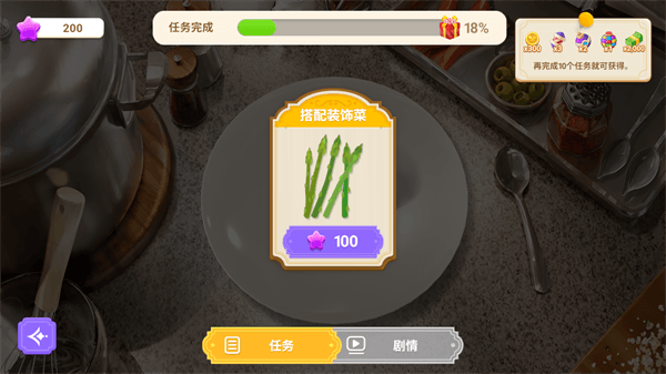 怎么玩配图7
