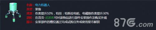 孤岛先锋电力机器人1