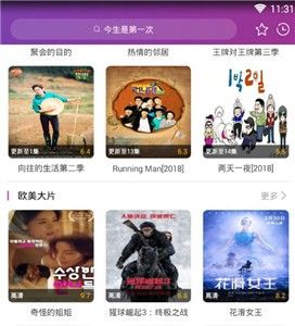 电影蜜蜂app图片