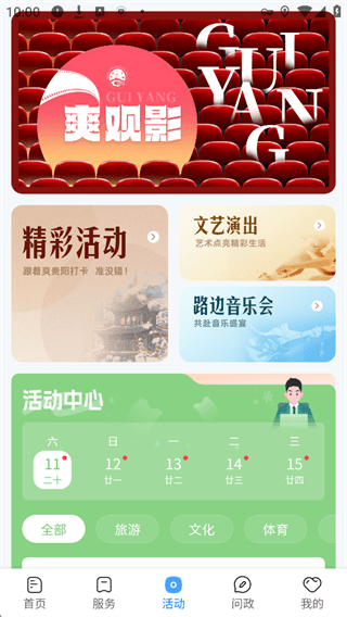使用指南配图3