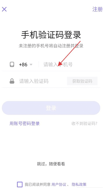 怎么登录配图3