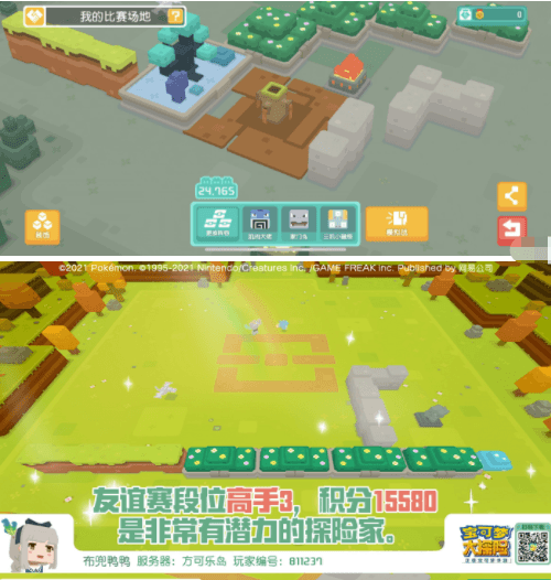 宝可梦大探险游戏截图1