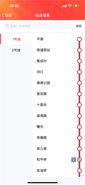 APP怎么使用配图6