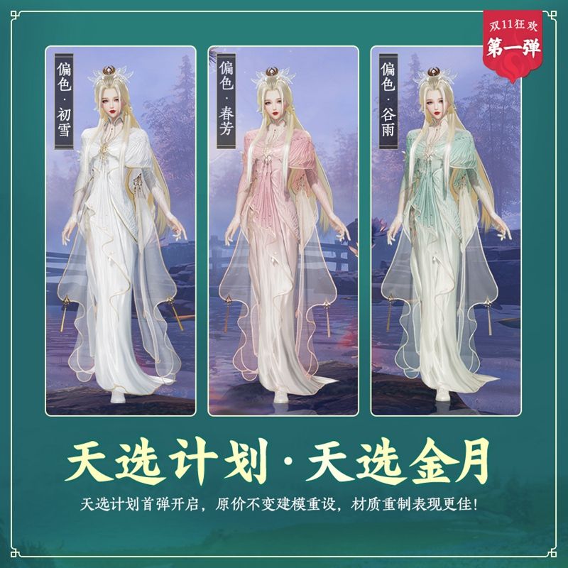 百草传世一卷生光 《剑网3》年度资料片“北天药宗”震撼公测 百草传世一卷生光 《剑网3》年度资料片“北天药宗”震撼公测