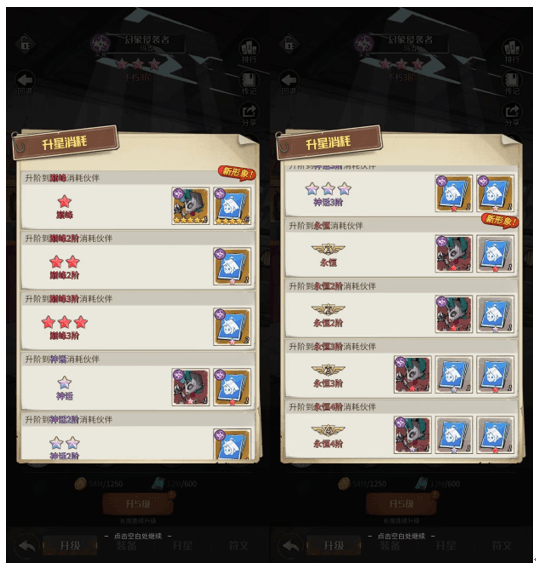 伙伴培养攻略配图6