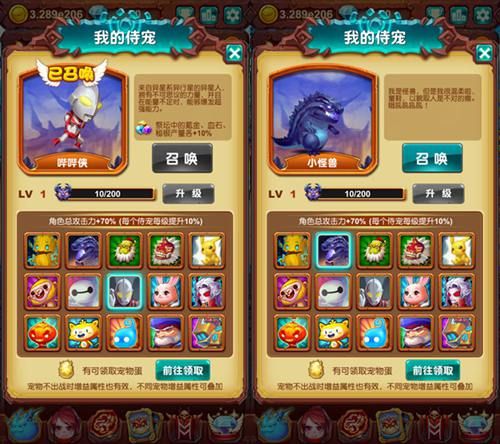 十万个大魔王3