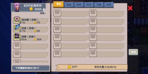 快速赚钱攻略配图3