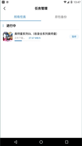 万能加速器2.2版本图片4