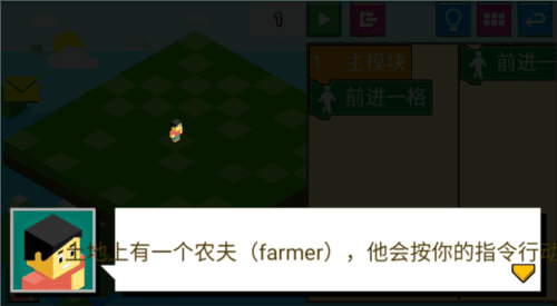 指令农场少儿编程app图片5