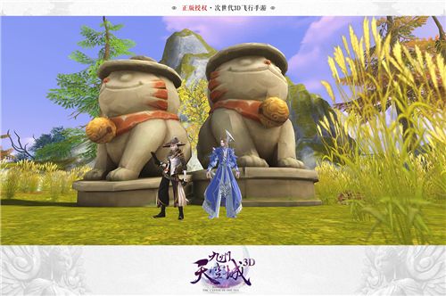 九州天空城3D宣传图2