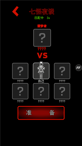 七夜怪谈攻略配图3