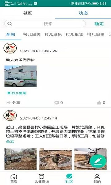 养老认证方法配图1