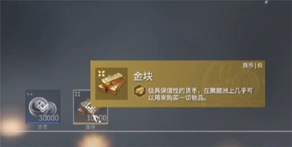 永劫无间如何获得金块 永劫无间如何获得金块