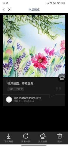 一帧秒创ai作画13