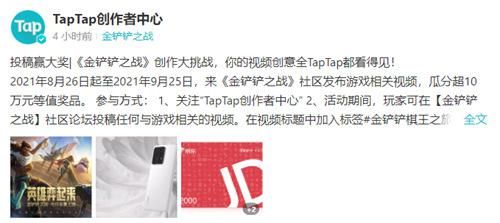 金铲铲之战4