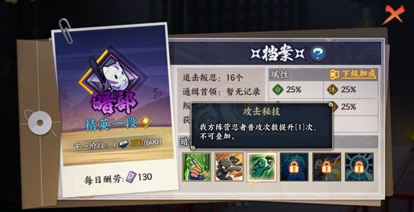 火影忍者忍者新世代6