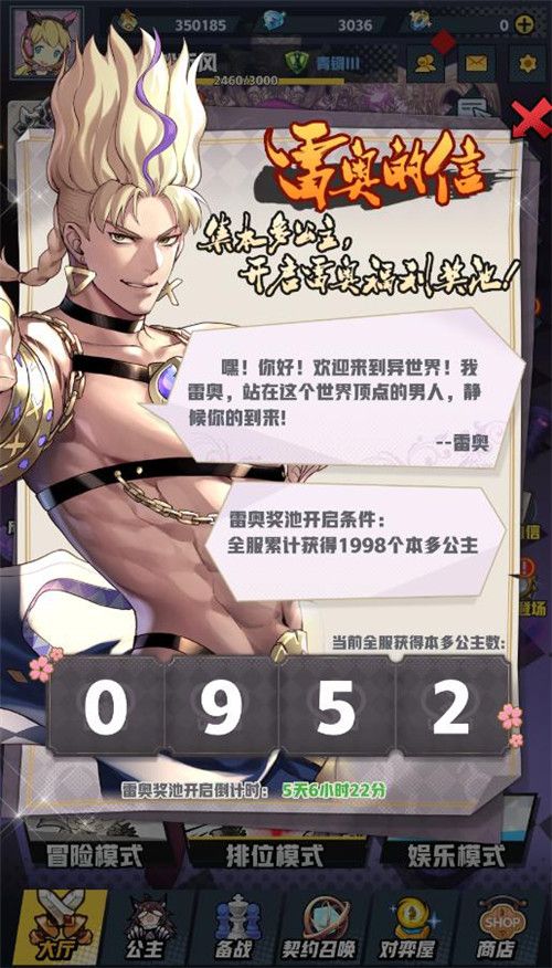 皇家骑士:300自走棋5