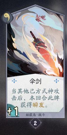 阴阳师百闻牌姑获鸟卡牌2
