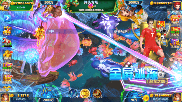 姚记捕鱼定海神针版游戏截图4