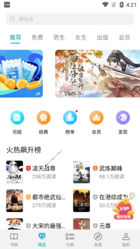 荣耀阅读如何打开目录1