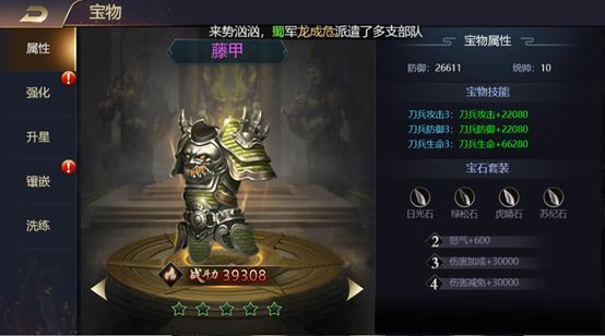 宝物攻略配图2