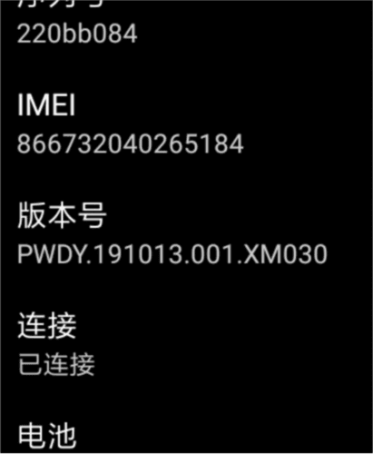 腕间应用助手app12