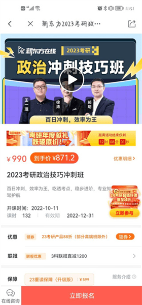 怎么购买自己需要的课程配图6