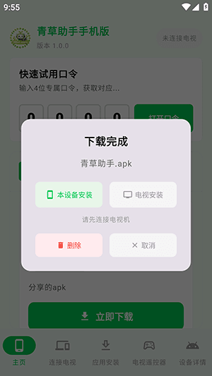 怎么使用配图5