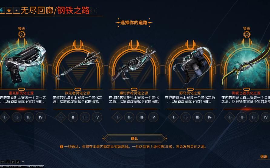 星际战甲前期做什么武器 星际战甲前期做什么武器