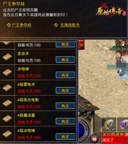原始传奇2