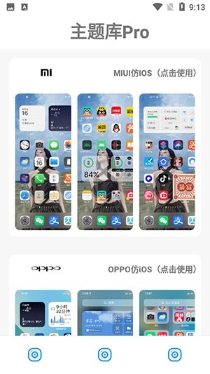 叮当云主题app宣传图