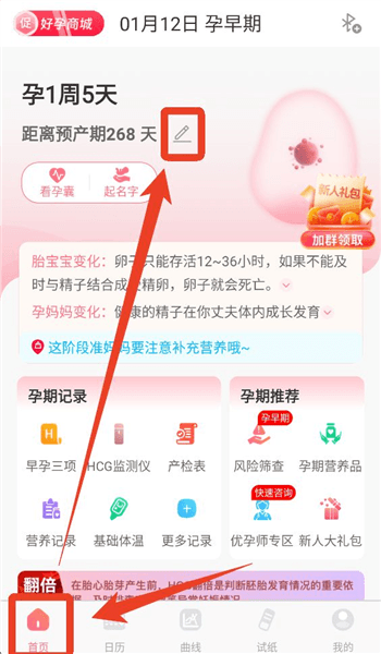 孕橙怎么改孕期配图1