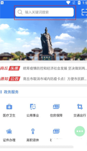 商通办app6