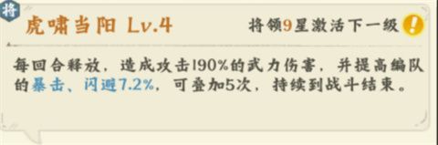 阵容搭配攻略配图4