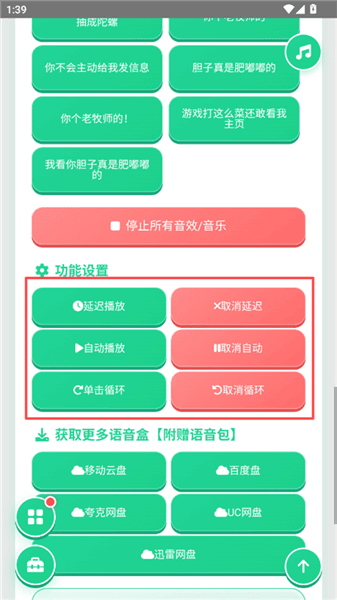 使用教程配图2