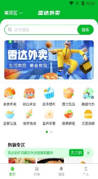 使用教程配图4