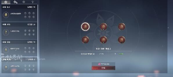 永劫无间印记页怎么开第二页的 永劫无间印记页怎么开第二页的
