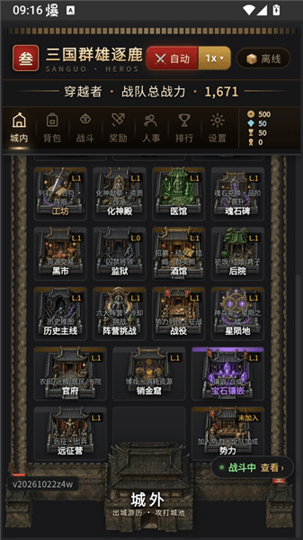 游戏新手攻略配图5