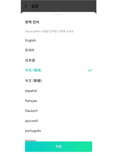 Weverse3