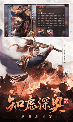 三国杀移动版百度版2