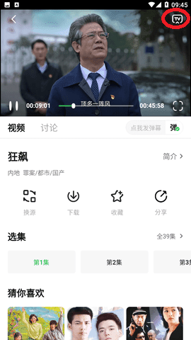 怎么投屏配图2
