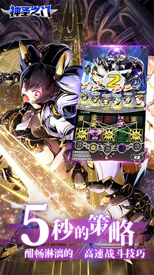 神圣之门3