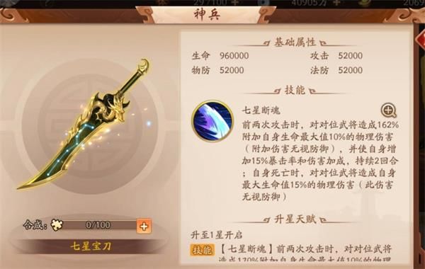 神兵推荐与搭配配图4