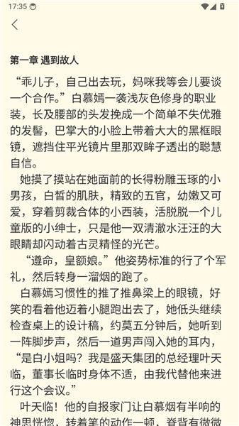 怎么看小说配图3