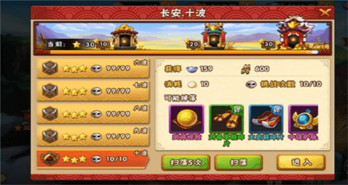 塔防三国志2单机2