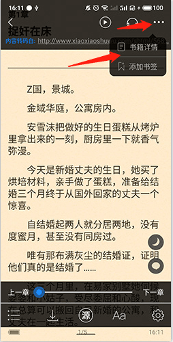 石头阅读安卓版9
